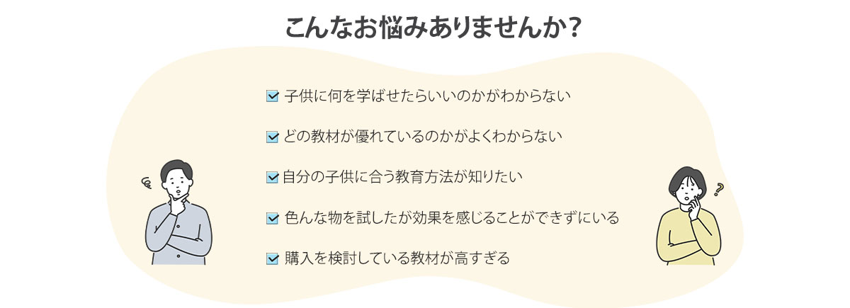 pc‐こんなお悩みありませんか？