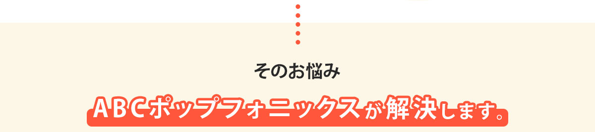 pc‐悩みを解決（見出し）