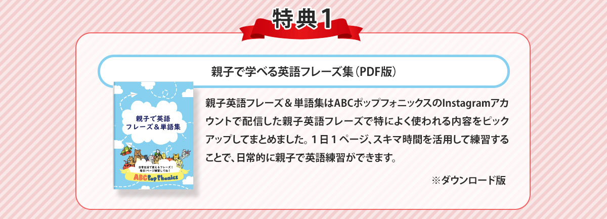 pc‐特典1