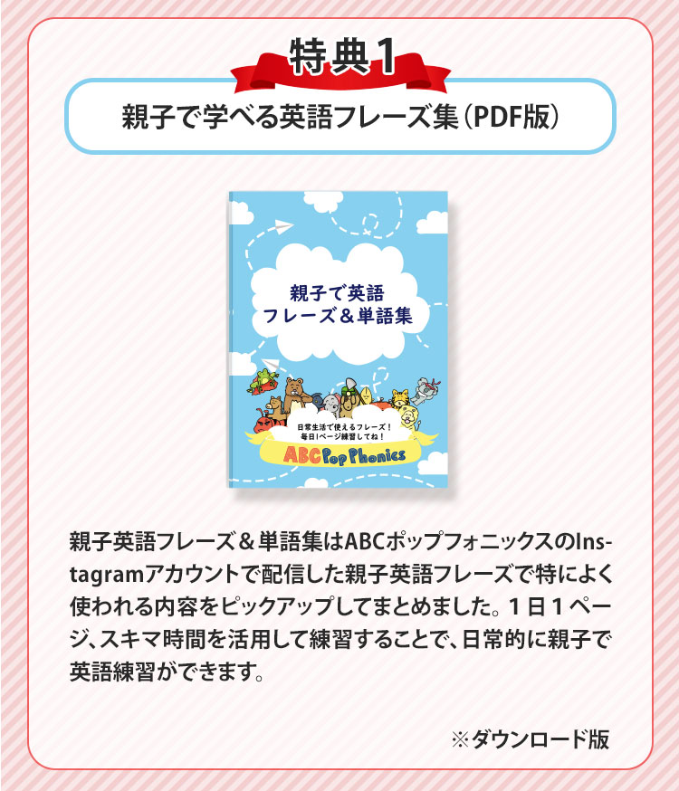 sp‐特典1
