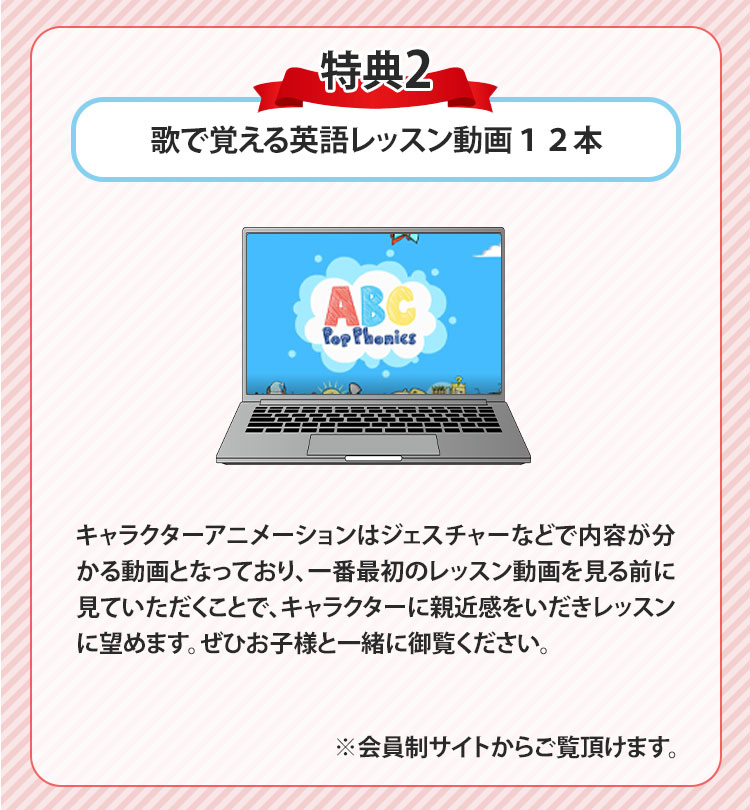sp‐特典2