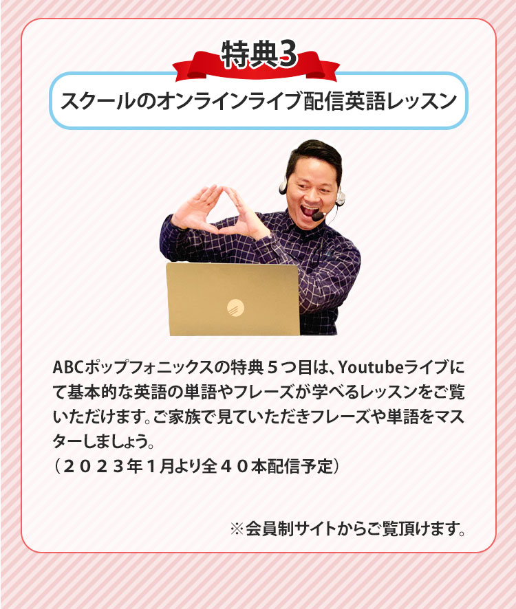 sp‐特典3