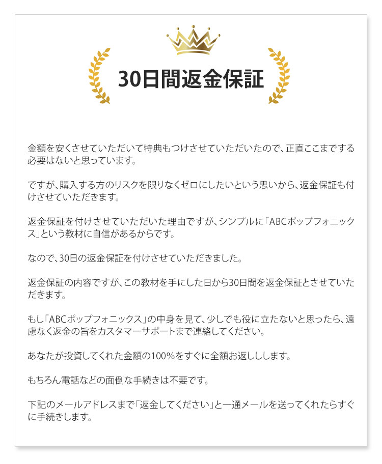 sp‐返金保証